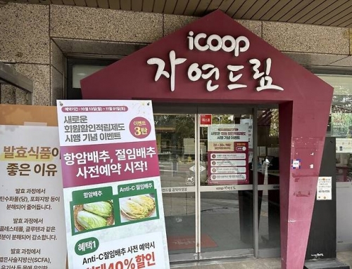 생협의 변화, 그 이유에 주목한다 [왜냐면]