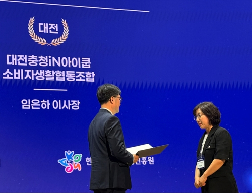 대전충청iN아이쿱생협, 제14회 ‘협동조합의 날’ 기획예산처 장관상 수상